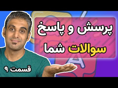 تصویری: نحوه ساخت کامپیوتر (جلسات سوم): 9 مرحله تصویری: نحوه ساخت کامپیوتر (جلسات سوم): 9 مرحله