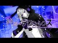 【結月ゆかり】終焉のデコヒーレンス【オリジナル心中】