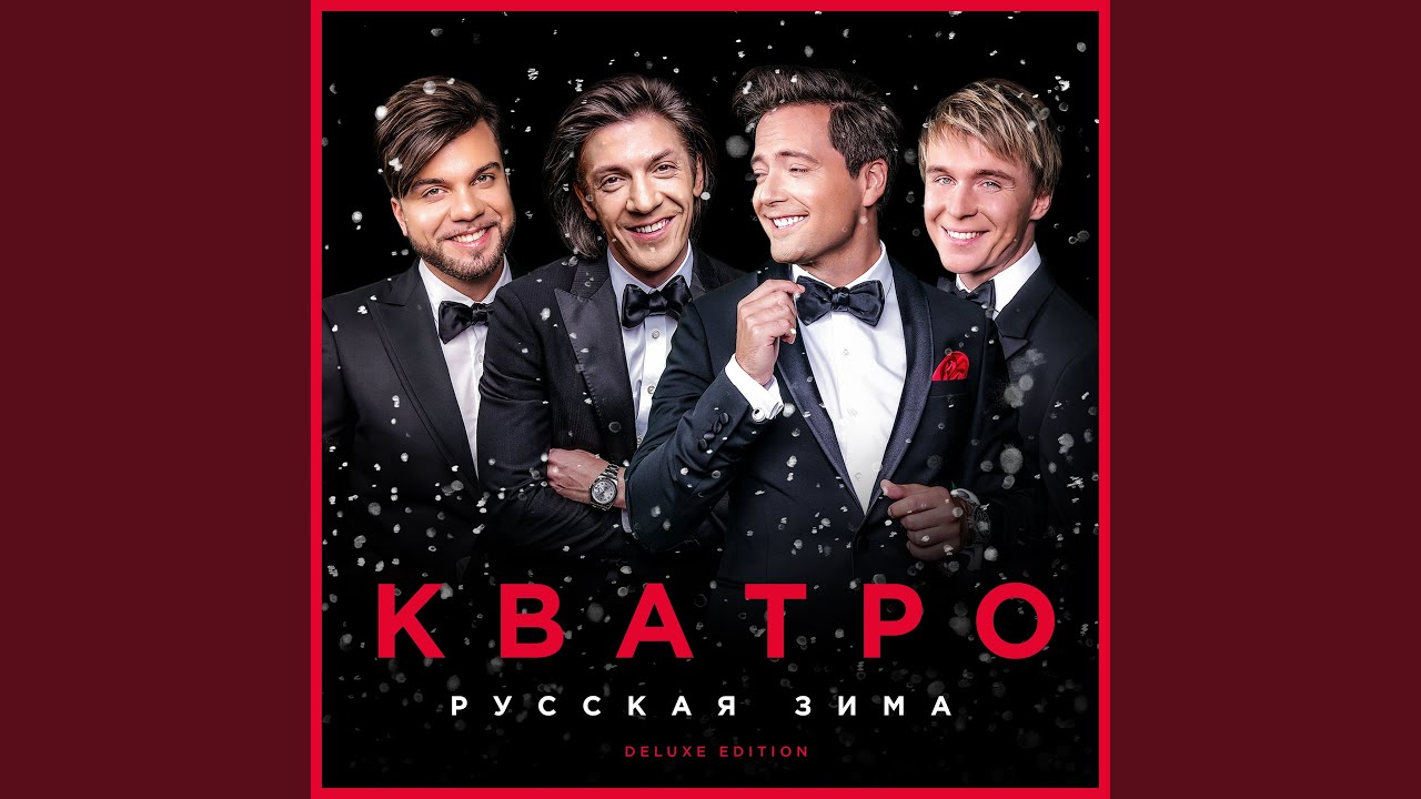 Кватро Новогодние Игрушки Кватро Новогодние Игрушки