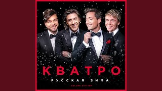 Кватро Новогодние Игрушки Кватро Новогодние Игрушки