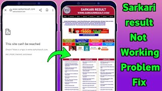 sarkari result open nahi ho raha hai | sarkari result site not working | this site can't be reached screenshot 2