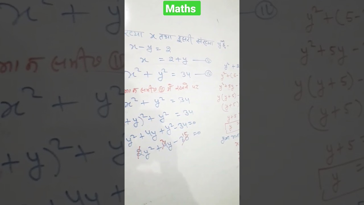 #Maths