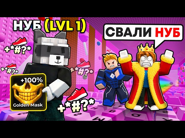 😱Я ПРИТВОРИЛСЯ НУБОМ... и НАКАЗАЛ ТОКСИКОВ ЧИТАМИ +1 KEYBOARD ESCAPE В РОБЛОКС!