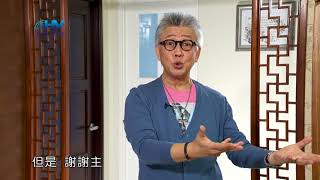 20180618恩典365 - 築夢-約瑟 - 翻盤的主 : 讓生命翻盤的神