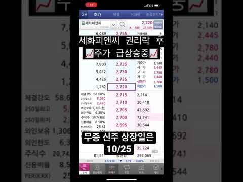 🎊세화피앤씨 쩐주님들 수익 축하드립니다!🎉