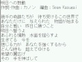Kanon - Asu he no kodou