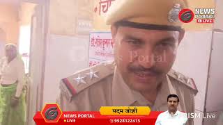 टैक्टर से एक्सीडेंट, शरीर दो हिस्सों में बटा, भाई के नाले थड़ी गाँव की घटना ।