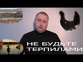 ТОНКОСТИ ВЕСЕННЕЙ ОХОТЫ ПО ПЕРУ. ОХОТА В ЗАКОНЕ.