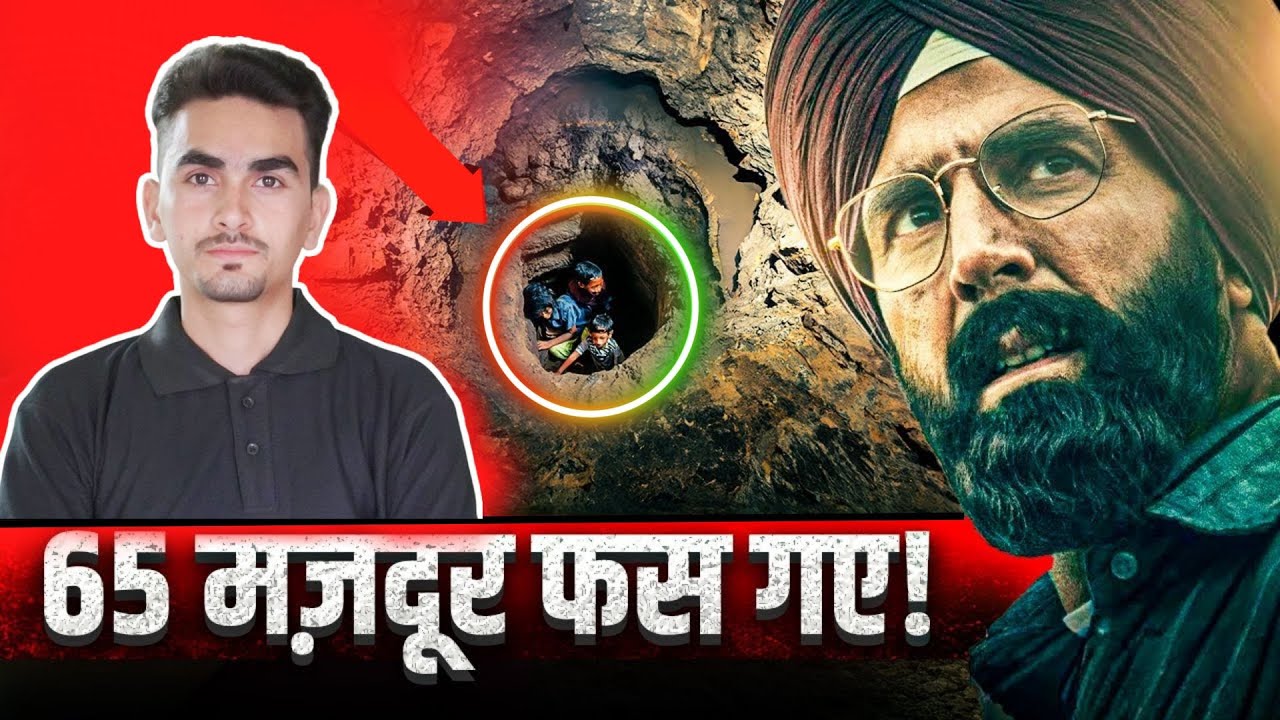 Mission Raniganj Real Story