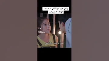 مشهد من مسلسل شمسي الى الابد 