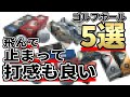 ゴルフボールおススメ総合ランキング｜飛んで止まって打感の良いゴルフボールを紹介