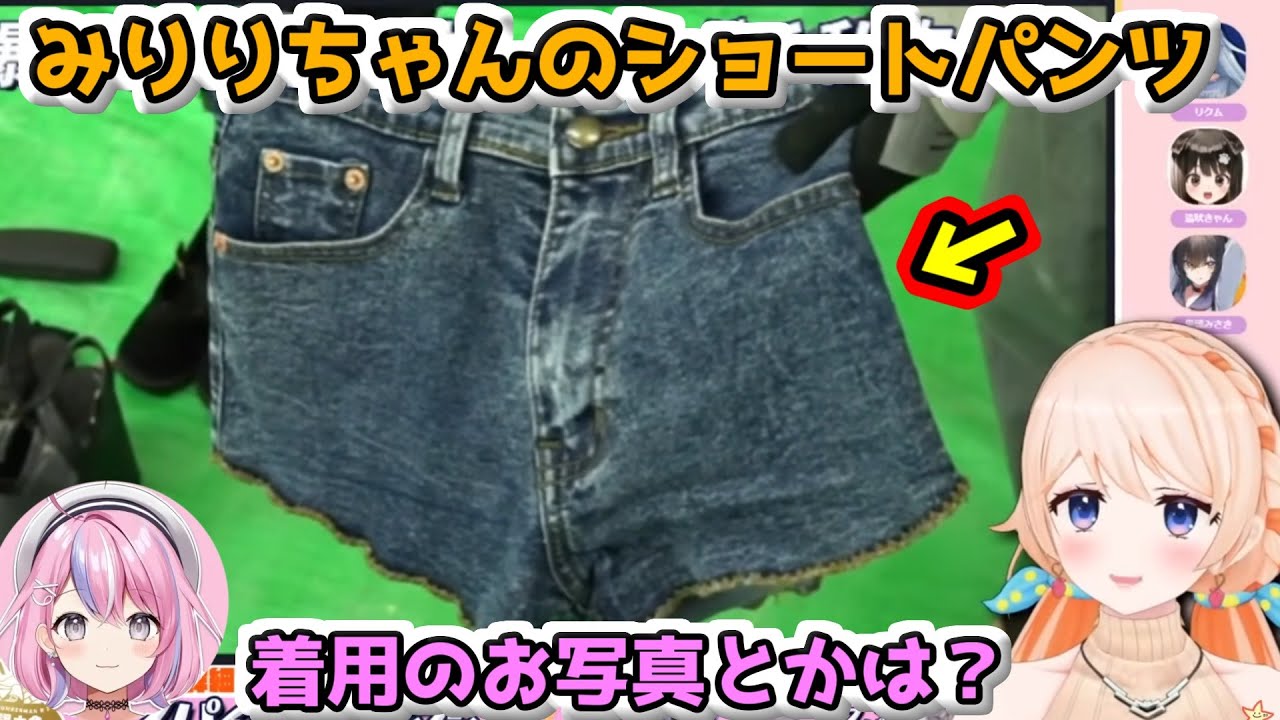 アップランドメンバー罰ゲームに使う私物の紹介シーン【切り抜き】【スーパーボンバーマンR2×スパイ企画】