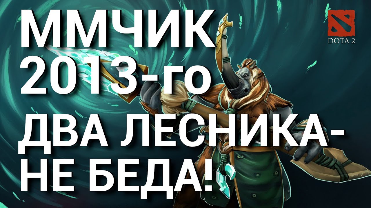 кто такой имба в dota фото 61