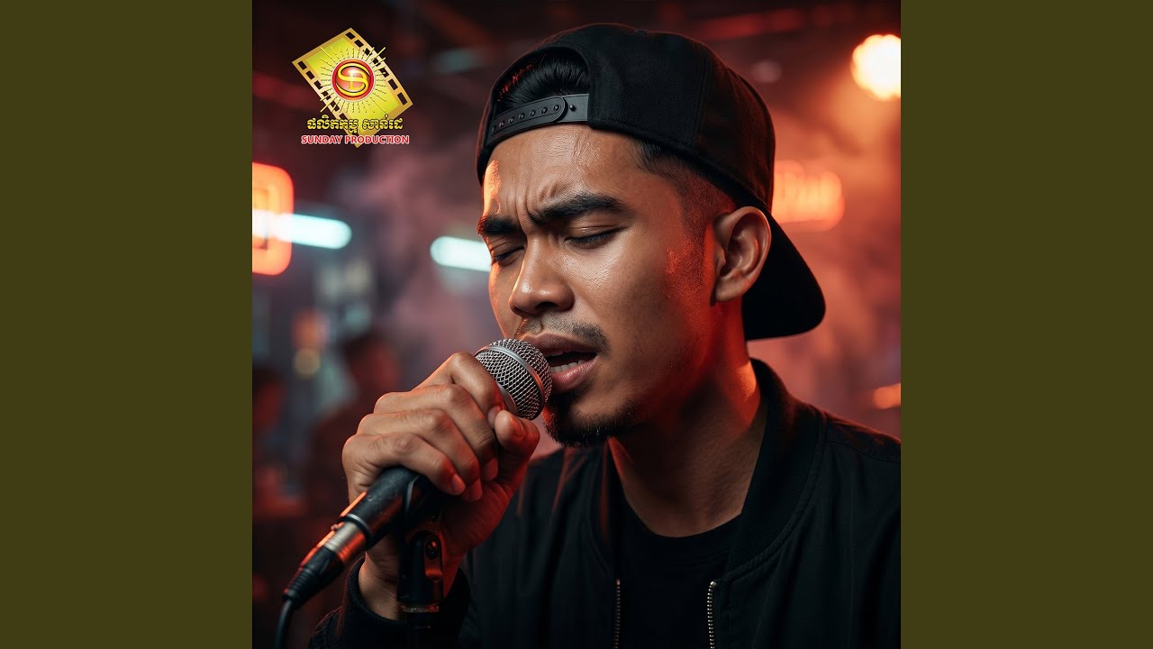 ដឹងថាអាណិតតែនៅស្រលាញ់ (Live)