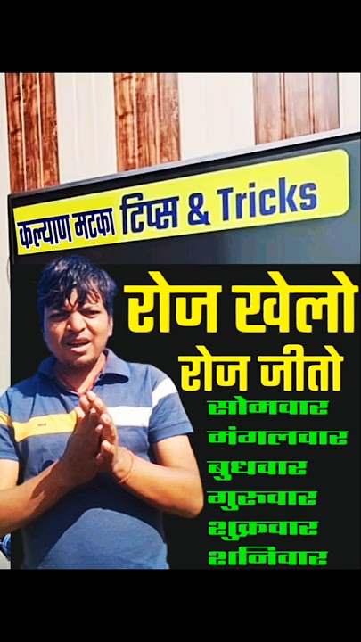 Kalyan Trick 🥰 Play tear every day #shorts #tips&tricks