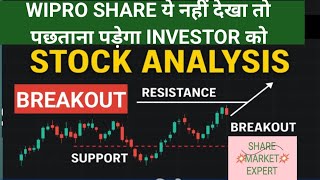 wipro share latest news | wipro share analysis | wipro share news | wipro stock analysis | wipro
