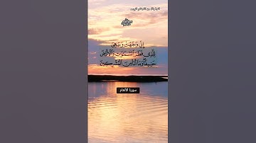 سورةالانعام٧٩||surah al ana'am||@Quran_is_happiness #islam