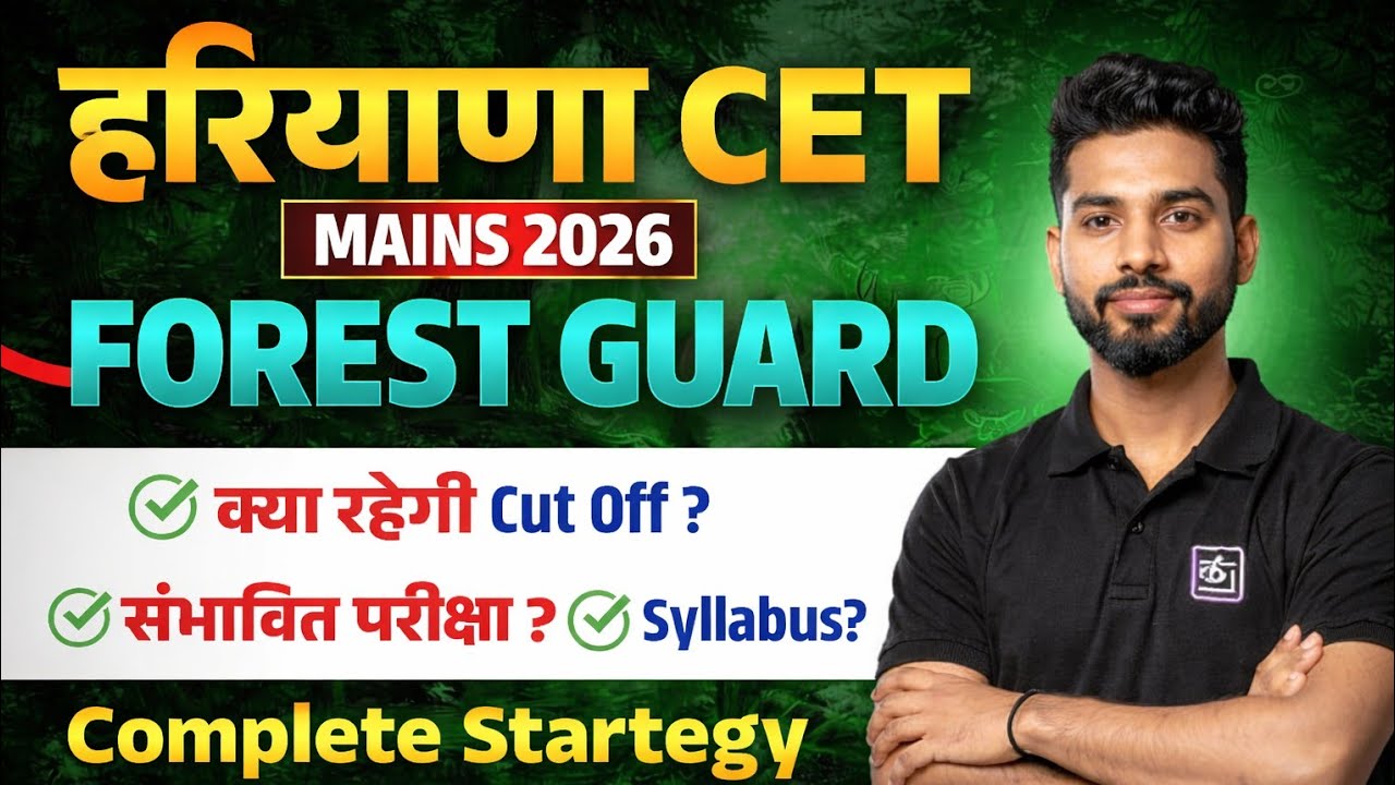 Haryana CET 12th पास | Forest Guard Vacancy 2026 | CutOff, Syllabus,Exam Date, Complete Strategy 