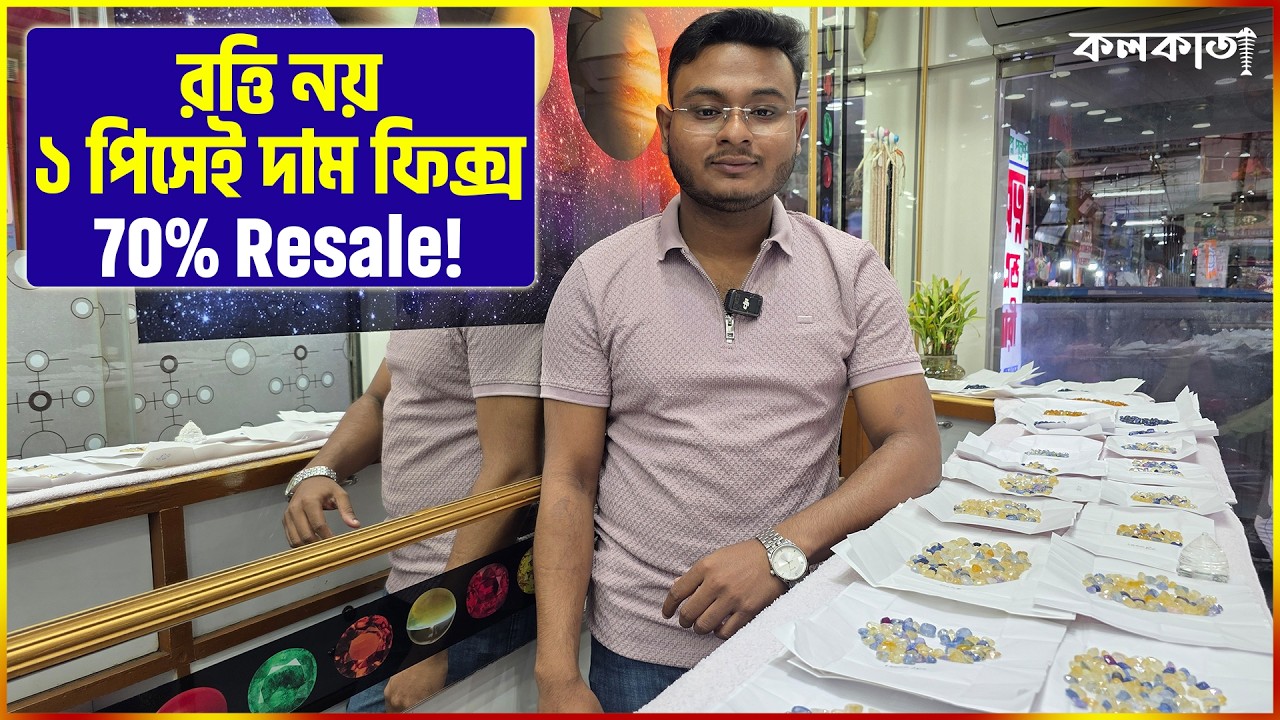 Subha Ratna Gems Ranaghat 💛 ₹500 টাকায় এক এক পিস Original Pukhraj Nila Stone রত্তি নয়🚀Red Coral Ruby