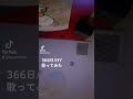 〈歌ってみた〉366日/HY #カラオケ #歌ってみた #HY #366日