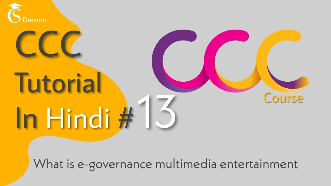 What is e governance | multimedia | entertainment in hindi (GS Dreamo)