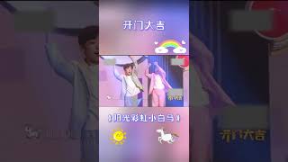 I Love Teacher Da Zhangweis Sunshine Rainbow Little White Horse so Much dance cute kpop