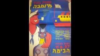 Kol Orlogin, Rika Zaraï 1957 - 2009 ריקה זראי -קול אורלוגין