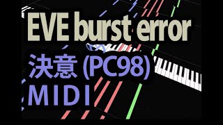 Vignette de la vidéo "「決意」EVE burst error (梅本竜 菅野ひろゆき)【BGM】"