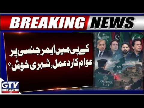 KP Citizens React to Emergency Imposition! Public Response to Federal Decision | Breaking News | GTV