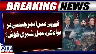 KP Citizens React to Emergency Imposition! Public Response to Federal Decision | Breaking News | GTV