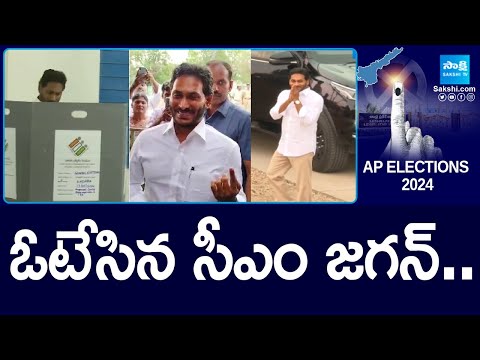 YS Jagan Cast His Vote in Pulivendula | ఓటేసిన సీఎం జగన్.. | AP Election 2024 Live Updates @SakshiTV - SAKSHITV