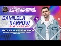 Путь на 17 НЕЗАВИСИМОМ: Damilola Karpow aka Noize MC // СУБТИТРЫ