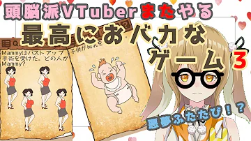 تحميل 最高におバカなゲーム3 تحميل 最高におバカなゲーム3