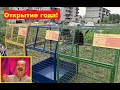 Торжественное открытие контейнеров для сбора отходов в Майме