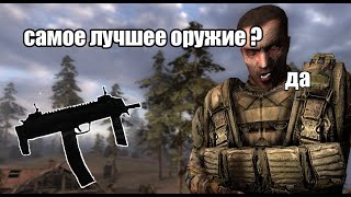 ЛУЧШЕЕ ОРУЖИЕ в «S.T.A.L.K.E.R.» Call of chernobyl by Stason 174rus