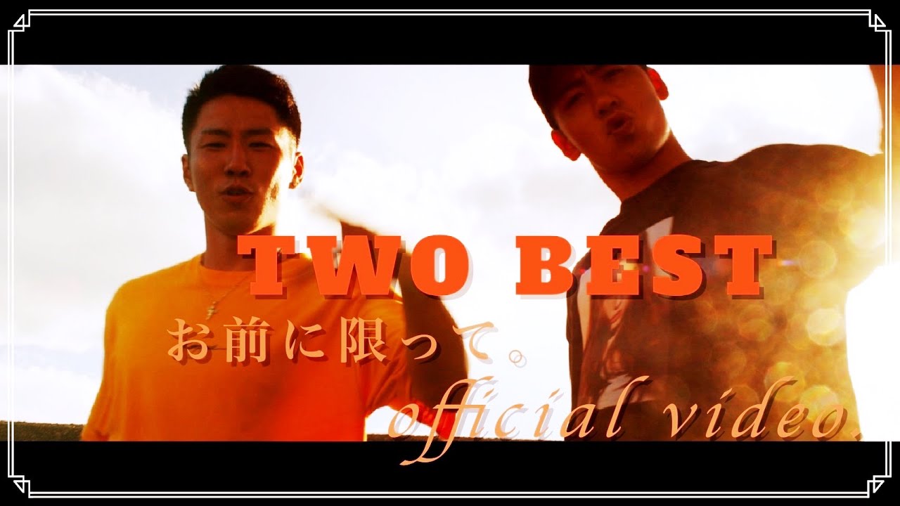 Two Best 本音 Feat Hawk Youtube Two Best 本音 Feat Hawk Youtube