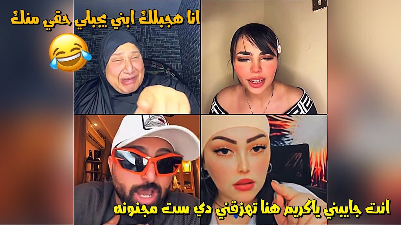 ام عمر وكريم الدامي يعملو مقلب طرش في بنت صدقت كانت هتتجنن😂لايفوتك