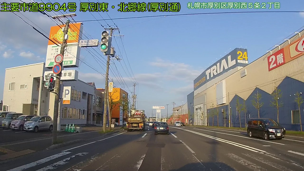 【車載動画／札幌市 FullHD】厚別通 → 江別３番通〔札幌市白石区 → 江別市王子〕(2019/05/23)