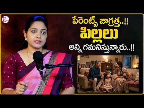Prasanna : Your Child Is Copying Everything You Do… Not What You Say! | SumanTV Anchor Nagaraju
