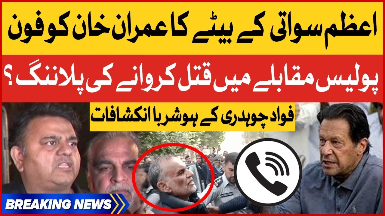 Azam Swati Life In Danger? | Imran Khan call Azam Swati Son | Fawad Chaudhry Inside Story
