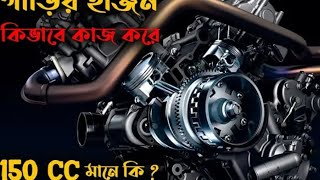 Diesel Engine All Parts Explanationin Hindi