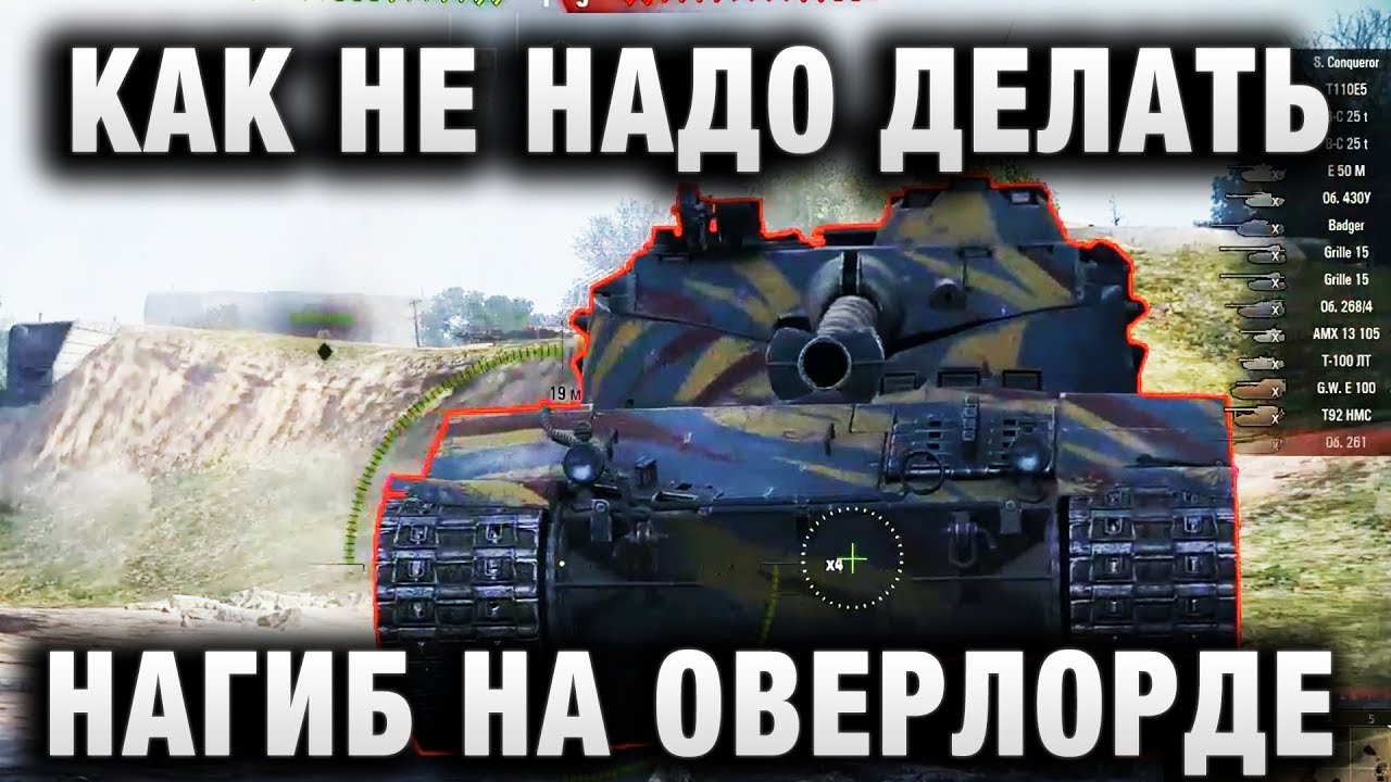 official secrets ПРИМЕР, КАК НЕ НАДО ДЕЛАТЬ, А ПОМИМО ЭТОГО НАГИБ НА ОВЕРЛОРДЕ