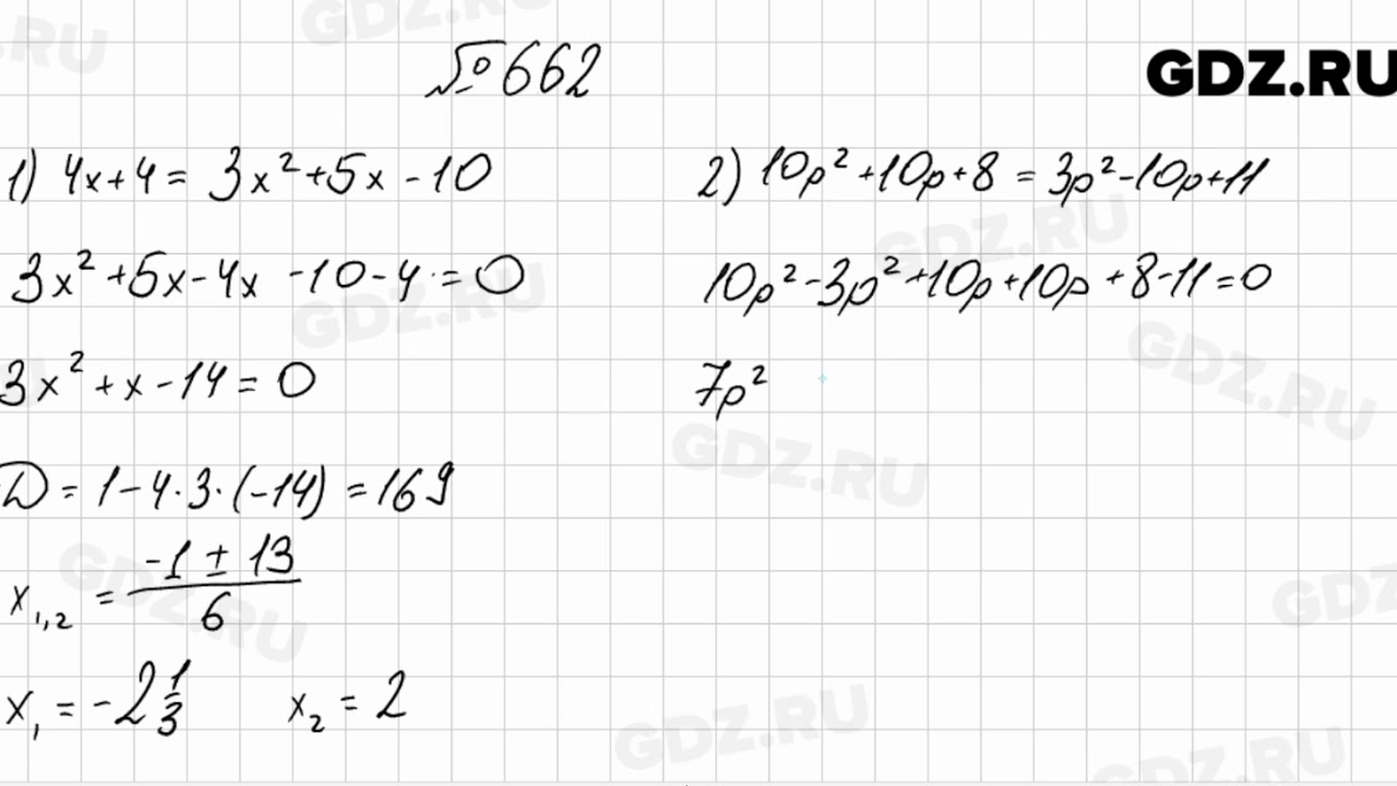 662 - Алгебра 8 класс Мерзляк - YouTube