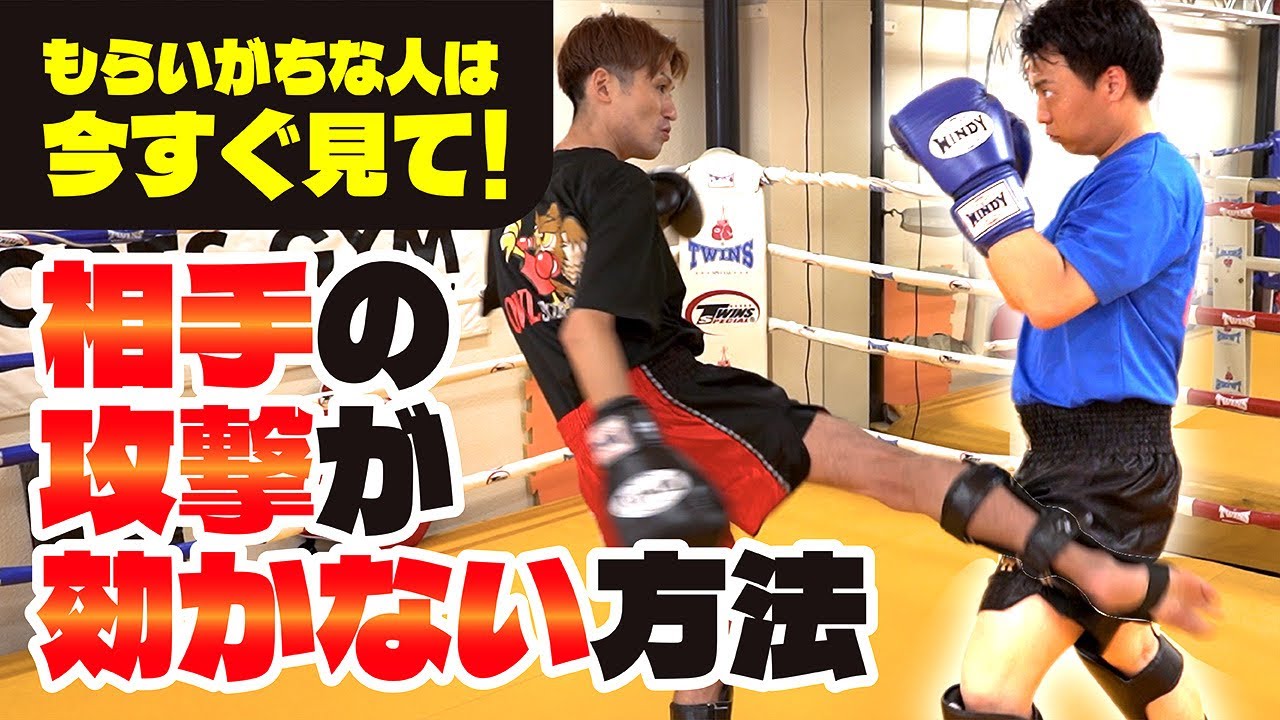今すぐ見て！】もらいがちな人は今すぐ見て！相手の攻撃が効かない方法