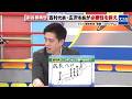 「規制緩和、さらに企業が投資しやすい税制ができる」日本維新の会・吉村代表　副首都実現で日本が変化 (2026年7月25日)