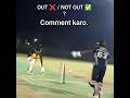 OUT ❌ / NOT OUT ✅ ? comment karo. #shorts #gopro #explore #cricket #cricketlover #viral #sk