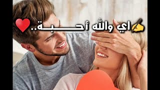 حالات واتس حب 2021  اغاني حب - اجمل كلام حب حالات واتس رومانسيه 2021 مقاطع حب قصيرة 2021 