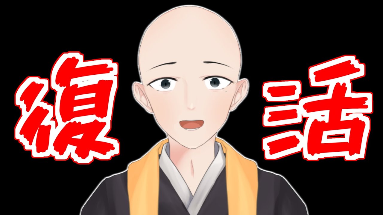 【 復帰配信 】新型コロナウイルス体験会に行っていました【 雑談 】