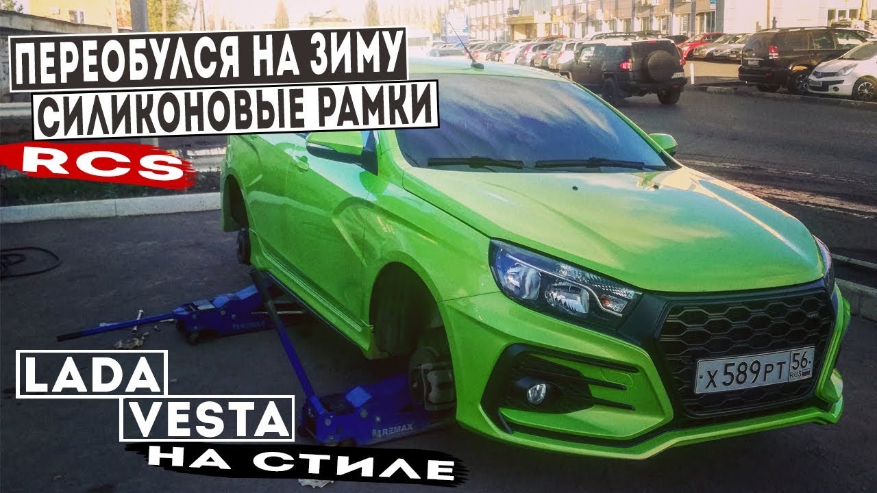 Веста резина штатная