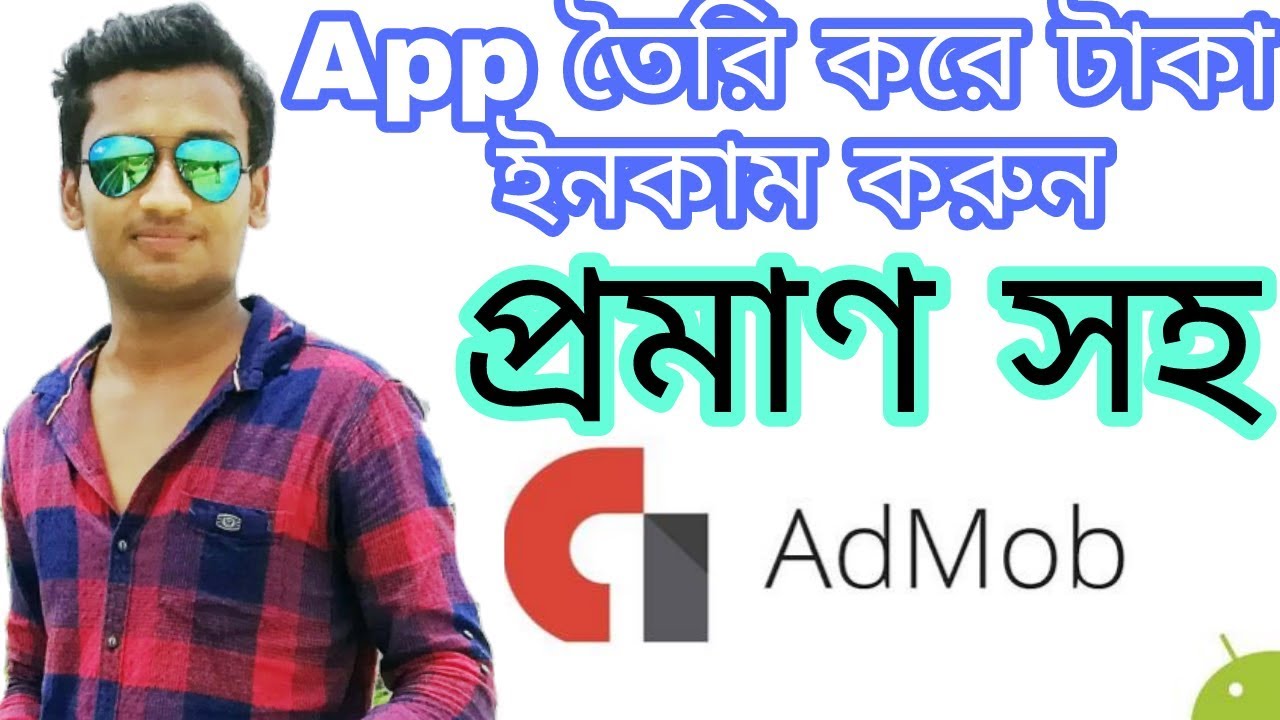 How To Create App And Earn Money From Admob in Bangla - নিজেথেকে App ...